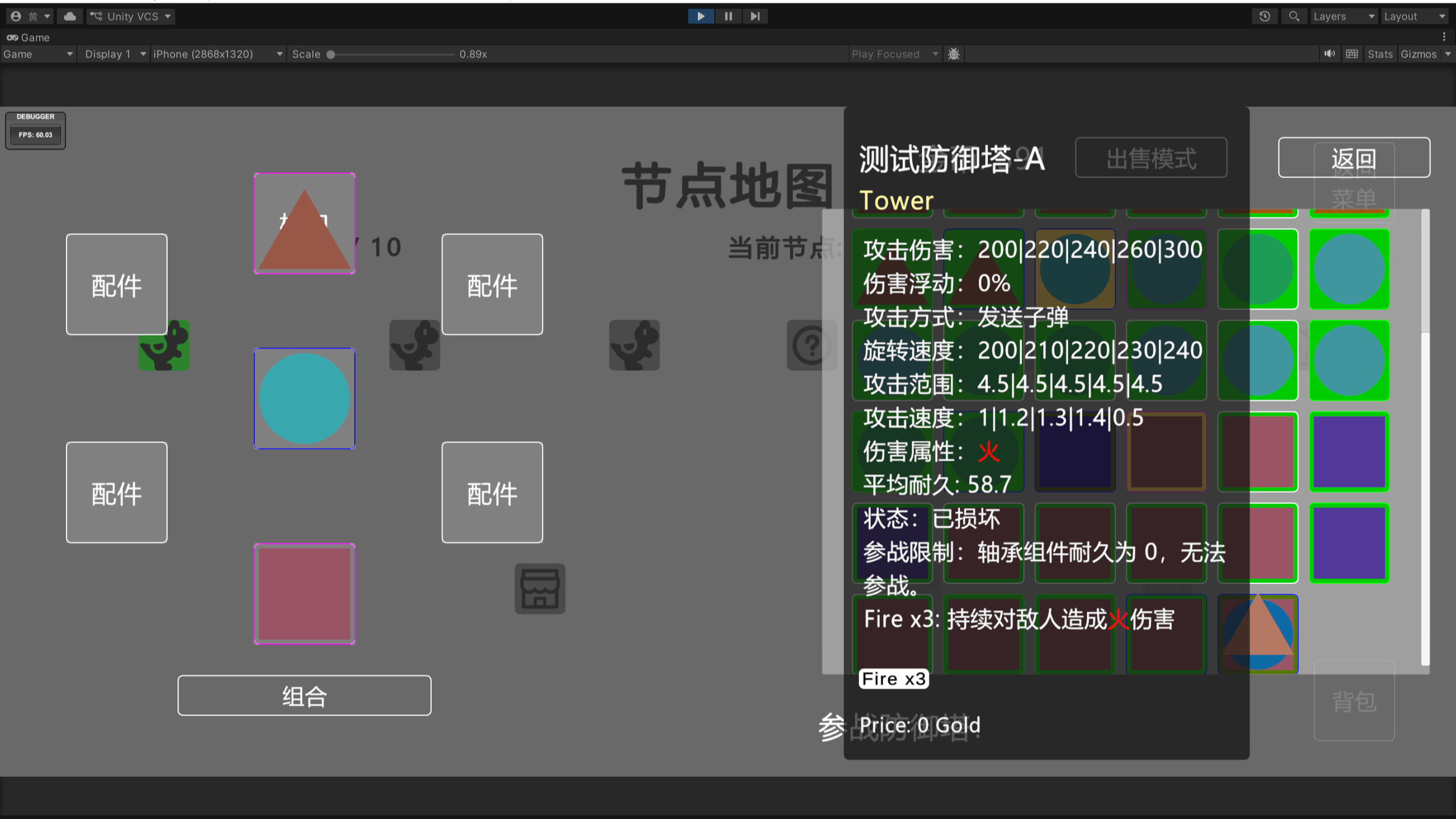几何塔防 项目封面